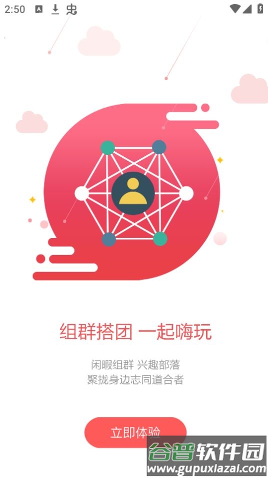 廊坊市民通app安卓版截图2