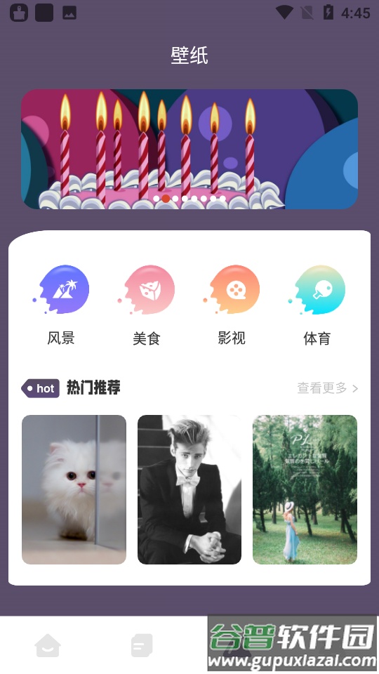 棒棒好身材app截图4