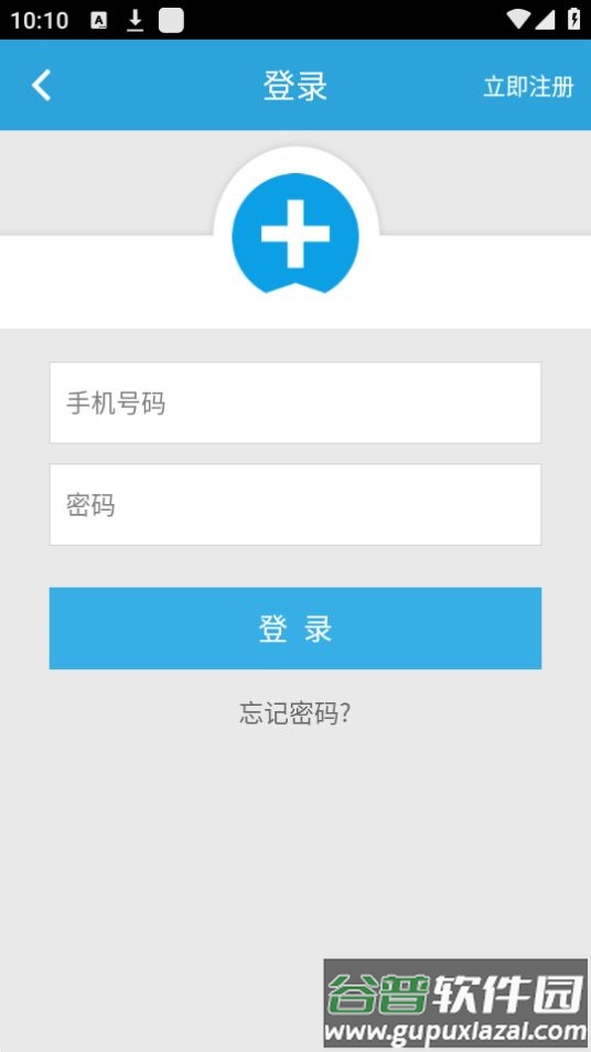 贵州省人民医院挂号app安卓版截图1
