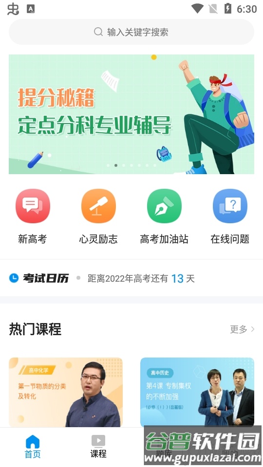 汇高考app官方版截图3