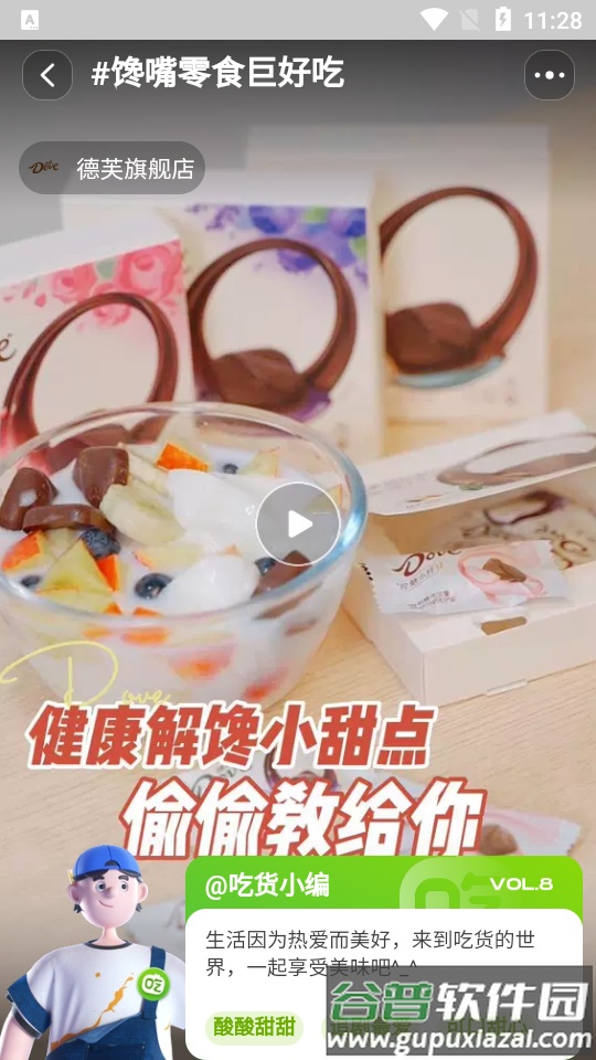 手机淘宝app低配手机可用版截图3