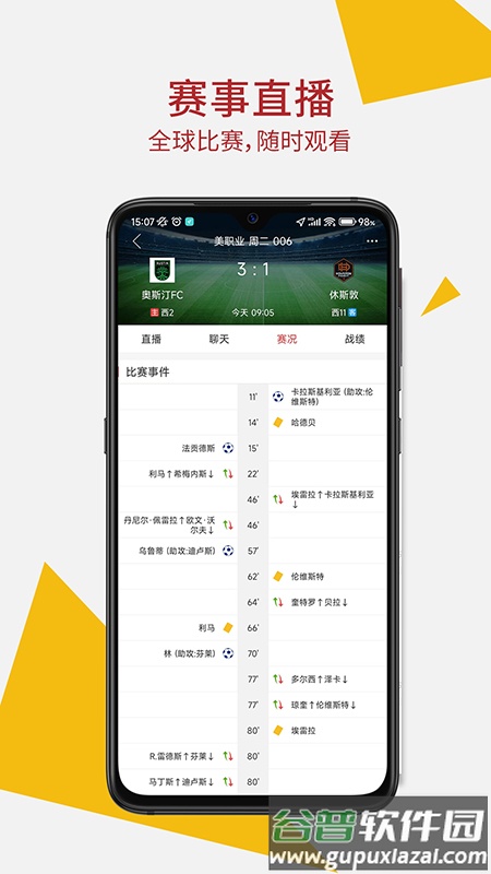 唯彩看球软件历史版本截图2