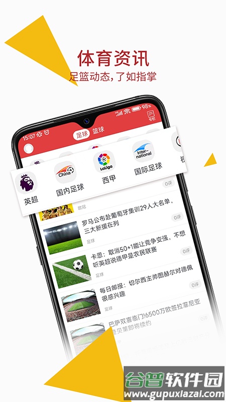 唯彩看球软件历史版本截图3