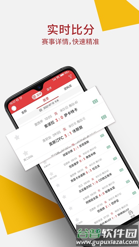 唯彩看球软件历史版本截图4