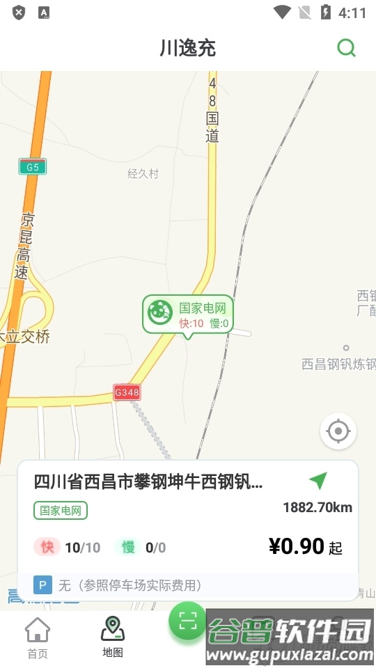 四川充电桩app官方版截图2