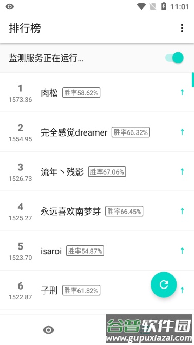 萌卡YGO观战助手截图3