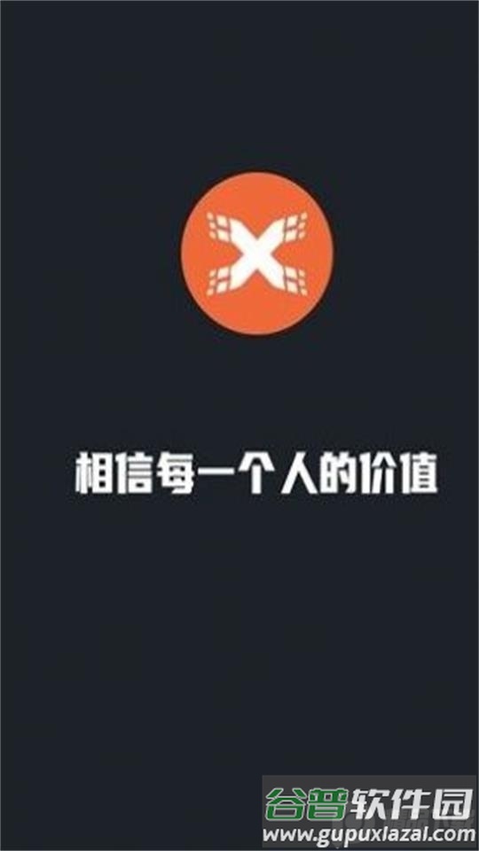 X光年数字藏品app官方版截图1