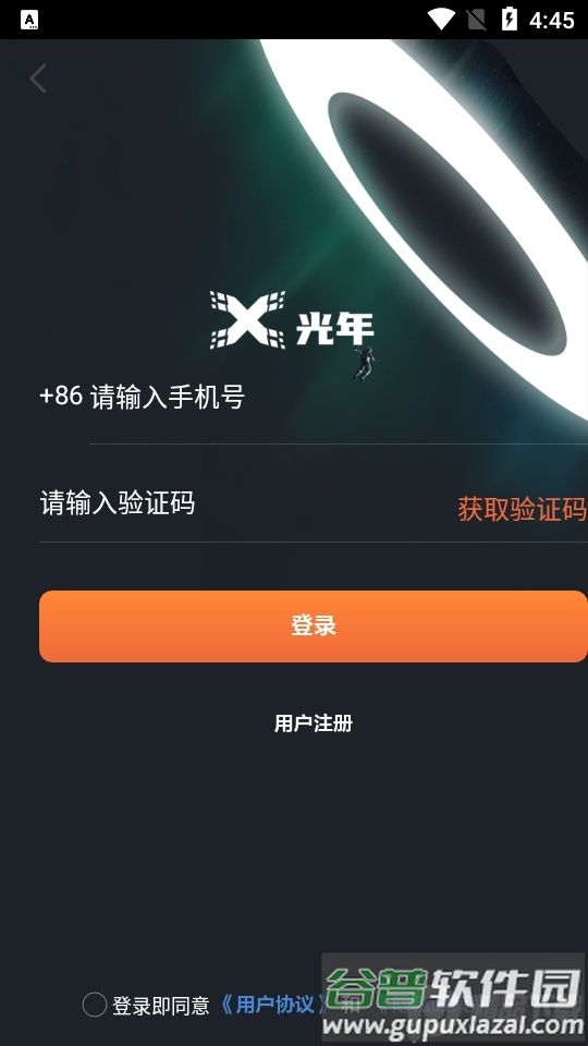X光年数字藏品app官方版截图4
