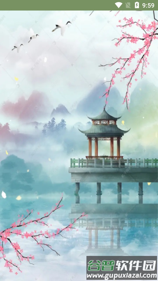 诗词赏析app截图4