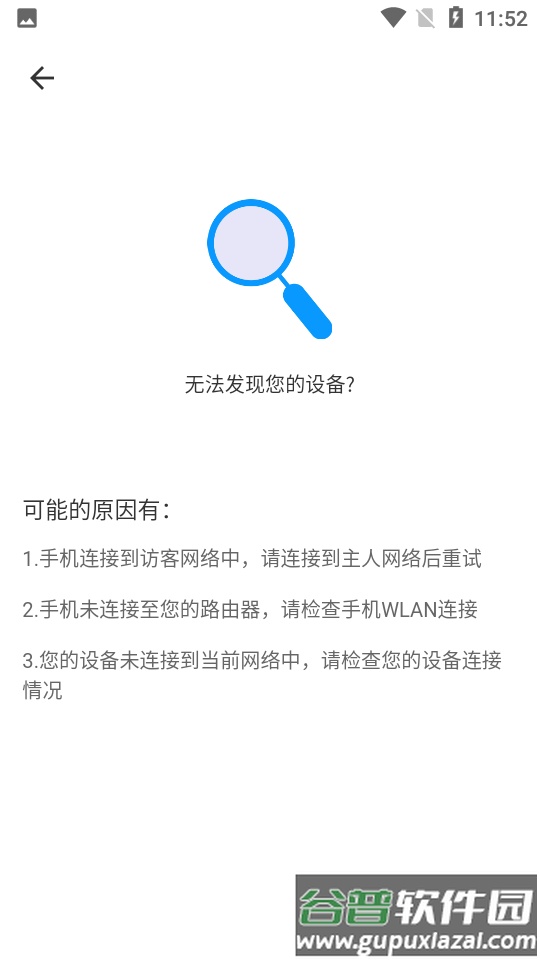 JTLink app截图3