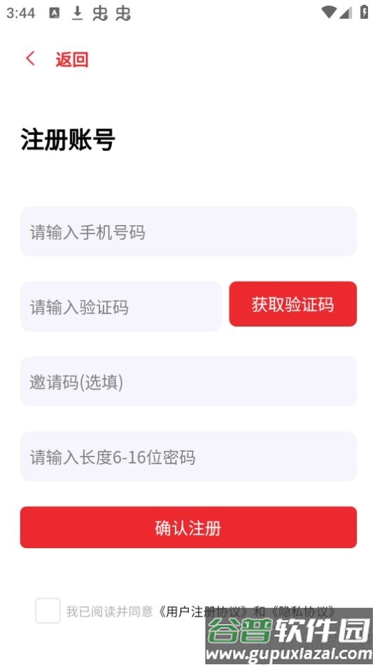 转转邮喜app官方版截图1