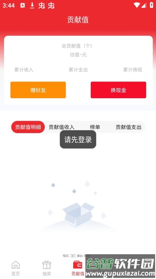 转转邮喜app官方版截图3