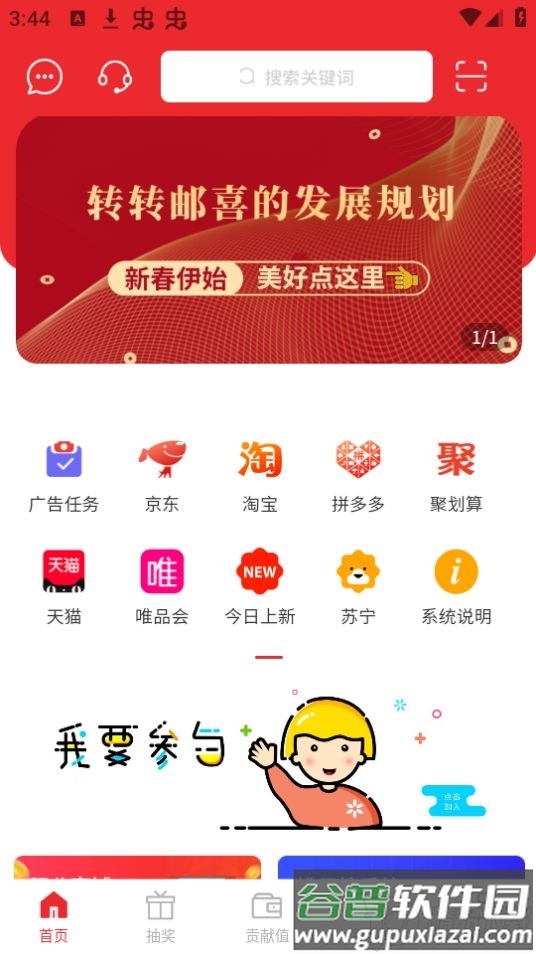 转转邮喜app官方版截图4