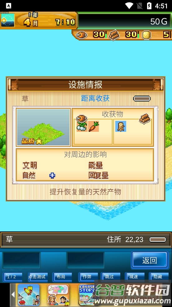 开拓神秘岛手游最新版(Beastie Bay)截图1