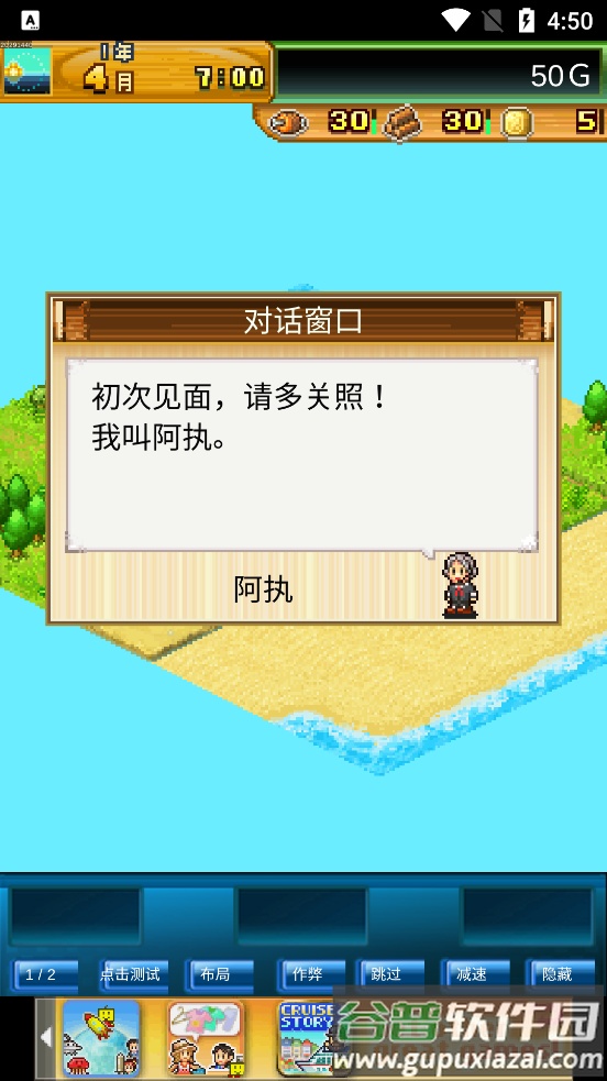 开拓神秘岛手游最新版(Beastie Bay)截图2