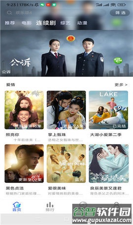 乐萌视界官方版截图2