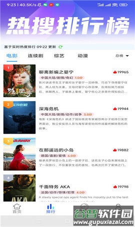 乐萌视界官方版截图3