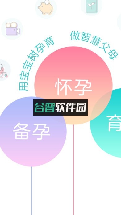 宝宝树孕育爸爸版下载v10.9.1