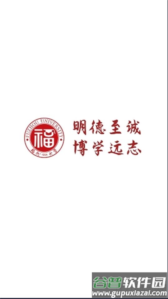 福大校园app安卓版截图3