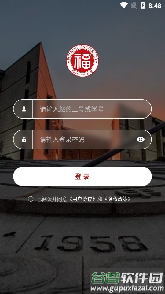 福大校园app安卓版截图4