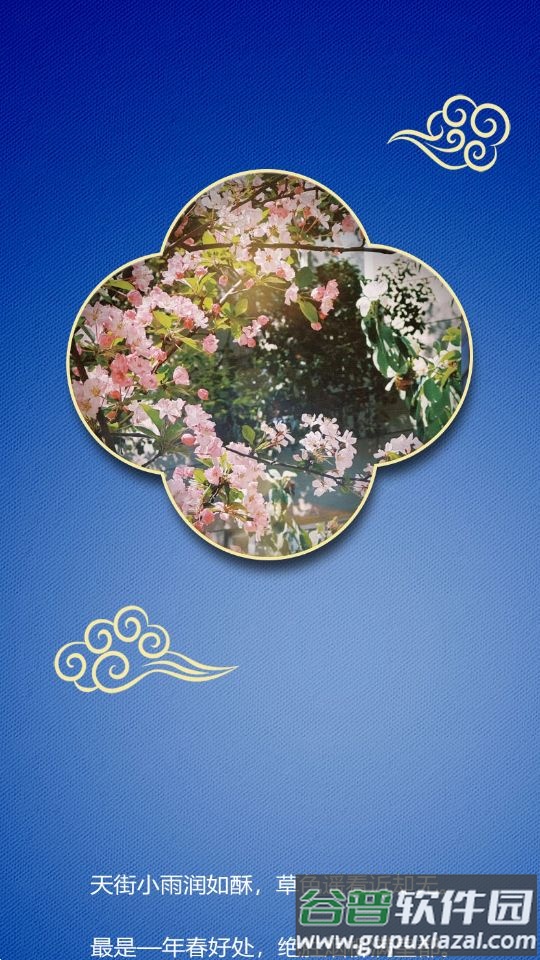 智慧川传app官方版截图2