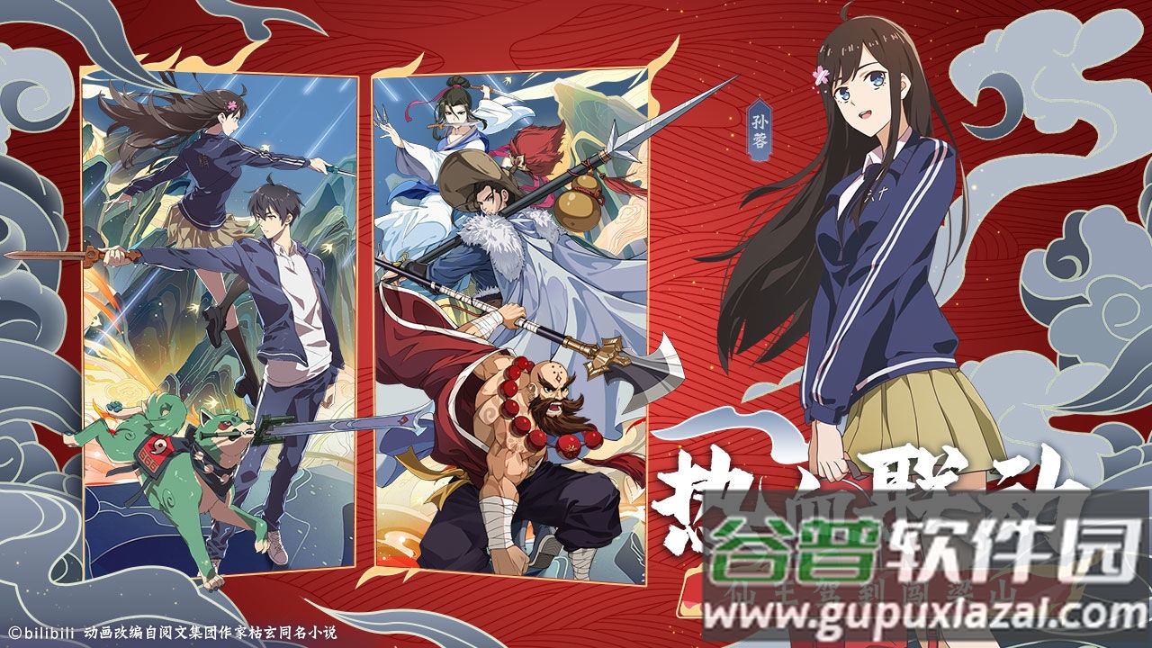 小浣熊水浒传游戏截图2