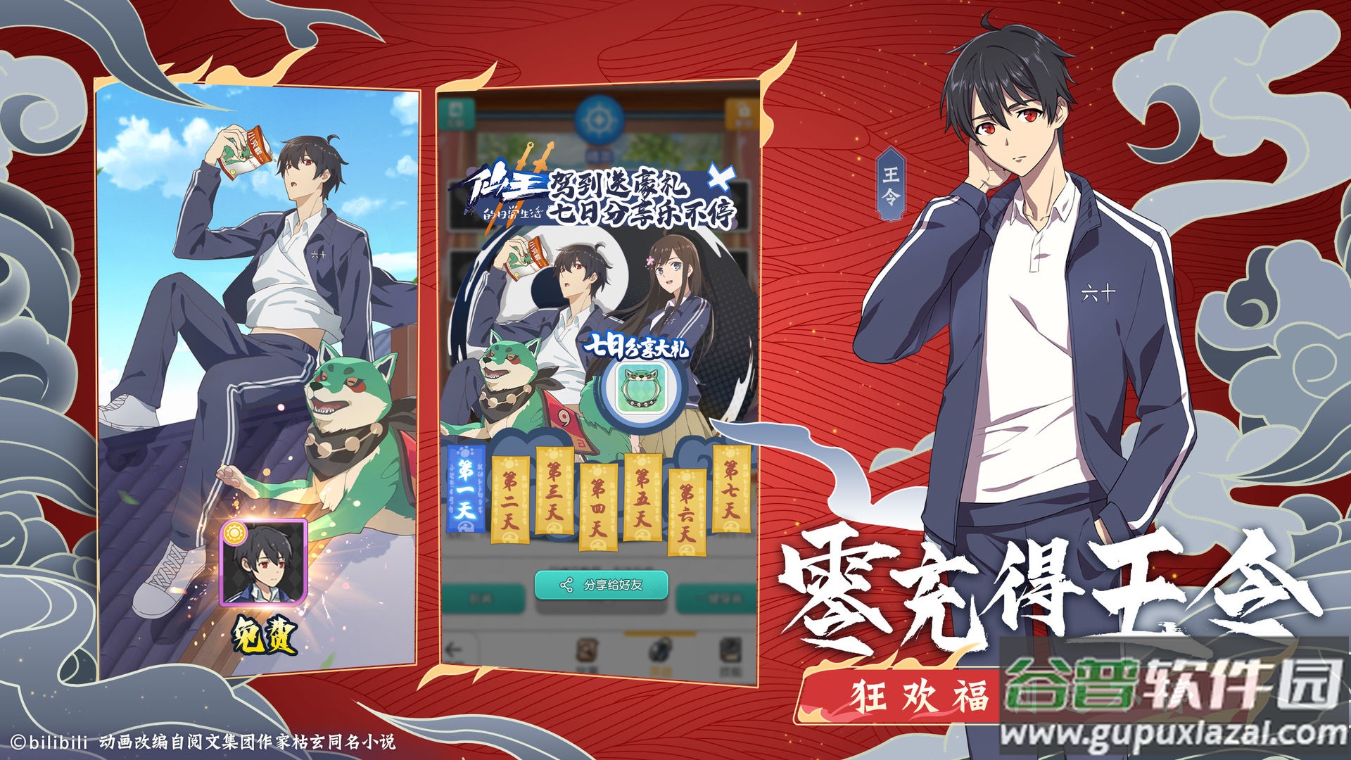 小浣熊水浒传游戏截图3