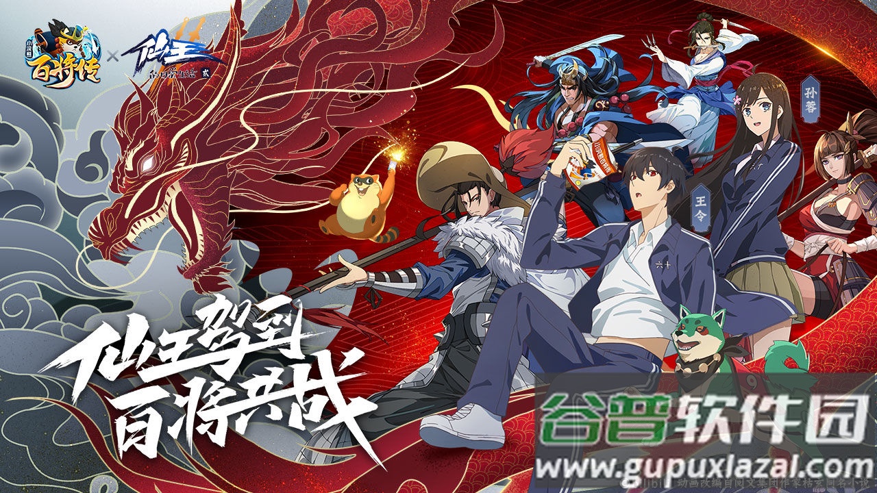 小浣熊水浒传游戏截图4