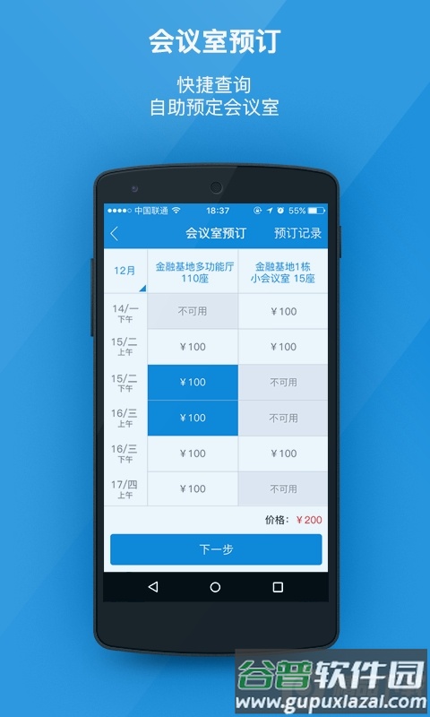 深圳科技园手机版截图1