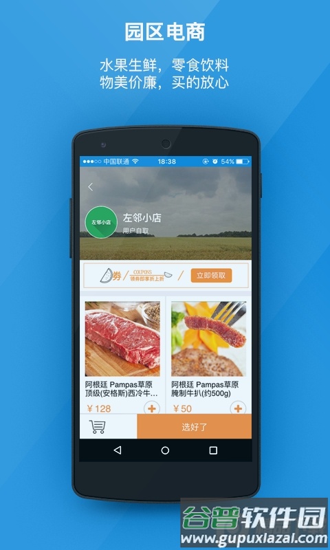 深圳科技园手机版截图2