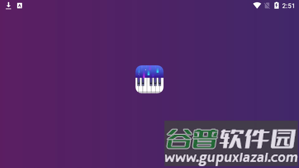 小白钢琴app截图1