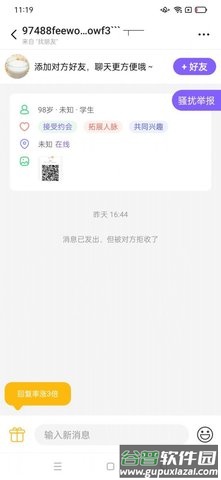 新爱app安卓版截图1