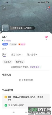 新爱app安卓版截图2