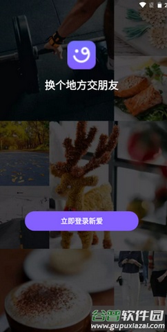 新爱app安卓版截图3