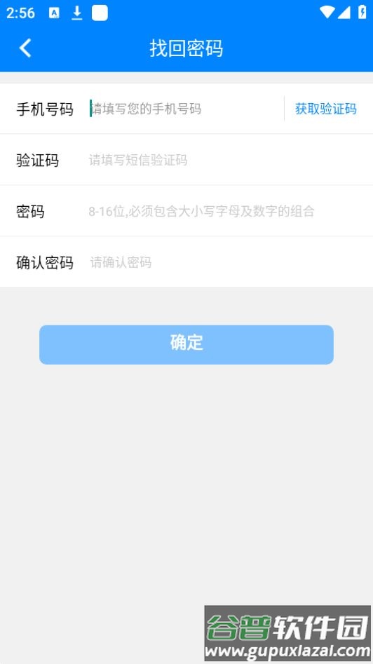 吉保销管app官方版截图1