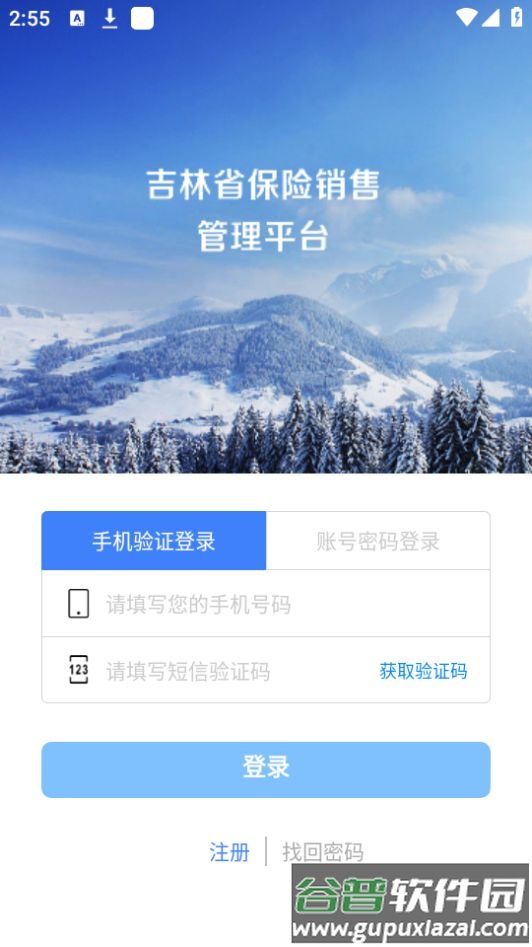 吉保销管app官方版截图2