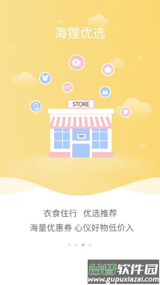 海狸洗衣服务平台截图1