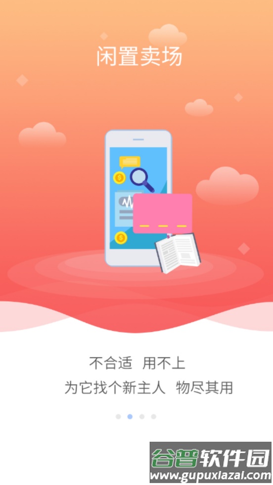 海狸洗衣服务平台截图2