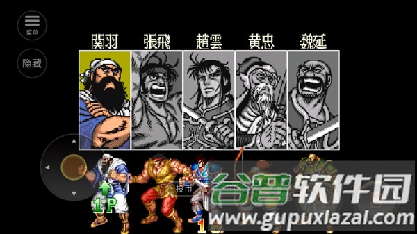 街机三国志2安卓版截图1