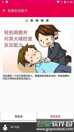 日本mysos官方版截图2