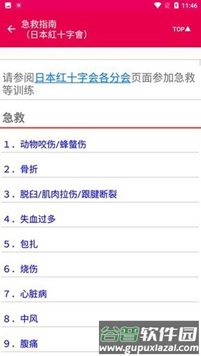 日本mysos官方版截图3