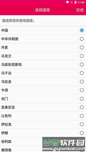 日本mysos官方版截图4
