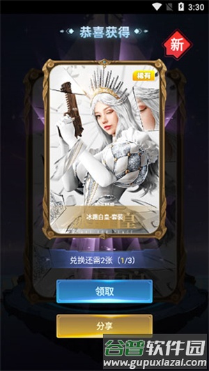 许愿星免费领皮肤app截图3