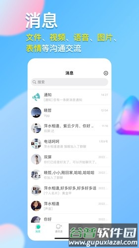 仟信官方新版本截图1