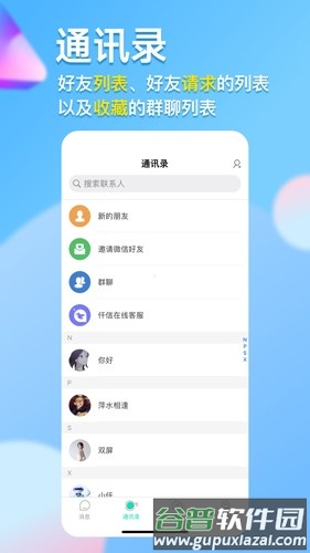 仟信官方新版本截图2