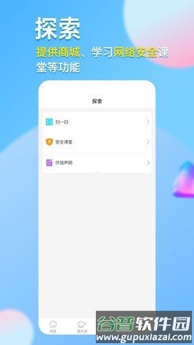 仟信官方新版本截图3