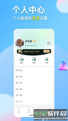 仟信官方新版本截图4