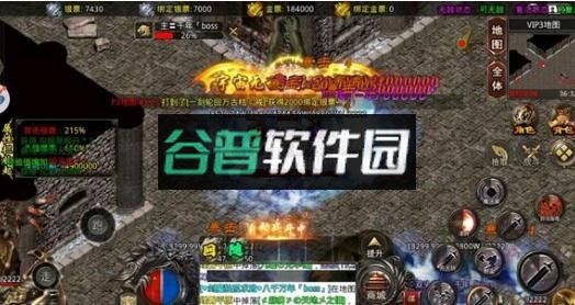 原始传奇2026版截图4