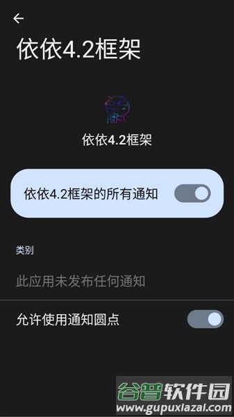 依依4.2框架截图2