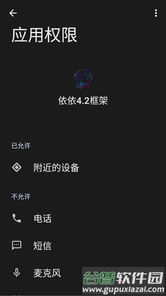 依依4.2框架截图3